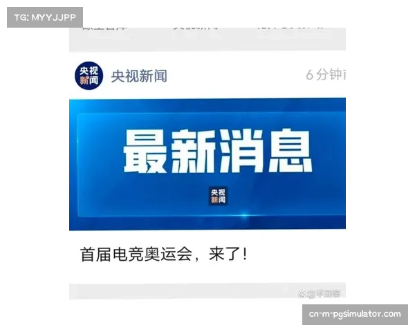 国际奥委会确认电竞赛事规划,首届奥运会仍在筹备阶段